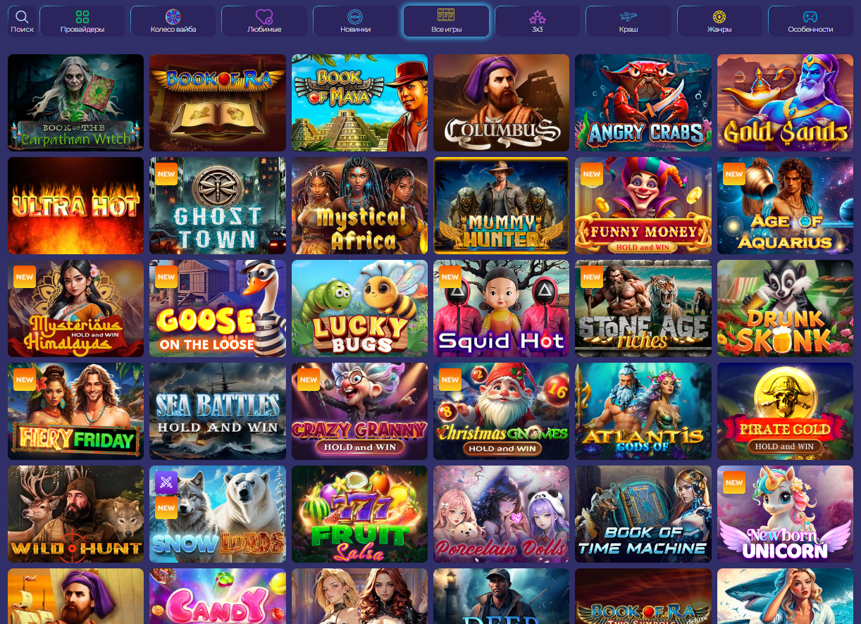 Лобби слотов Slotoland казино: категории и подборки игр (Слотоленд)