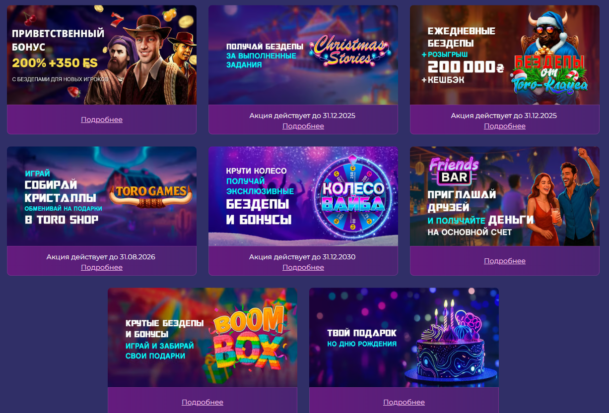 Страница бонусов Slotoland казино: акции и промокоды (Слотоленд)