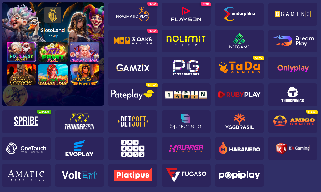 Фильтр провайдеров в слотах Slotoland казино (Слотоленд)