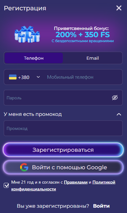 Форма регистрации Slotoland казино для нового аккаунта (Слотоленд)
