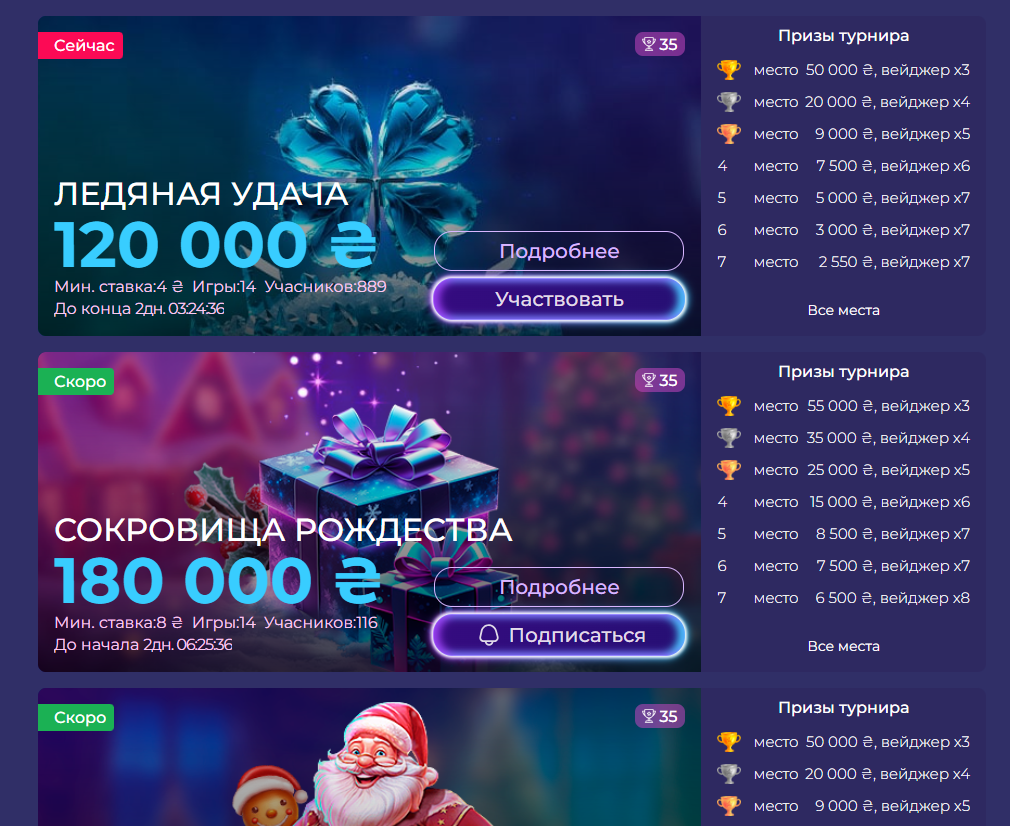 Турниры Slotoland казино: рейтинги и призовые события (Слотоленд)